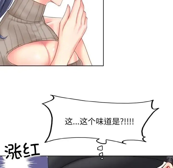 一杆入洞 - 第1话 - page 142