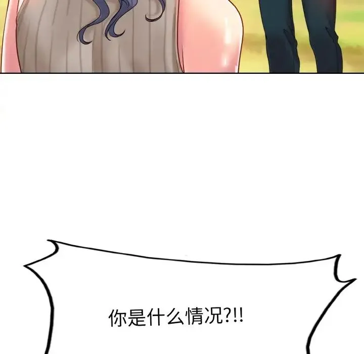 一杆入洞 - 第1话 - page 145