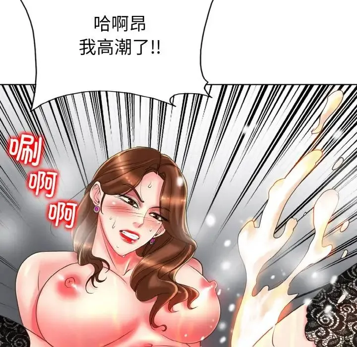 一杆入洞 - 第33話 - page 22