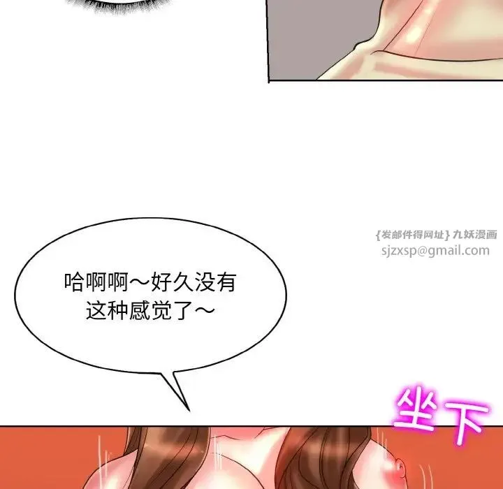 一杆入洞 - 第33話 - page 31