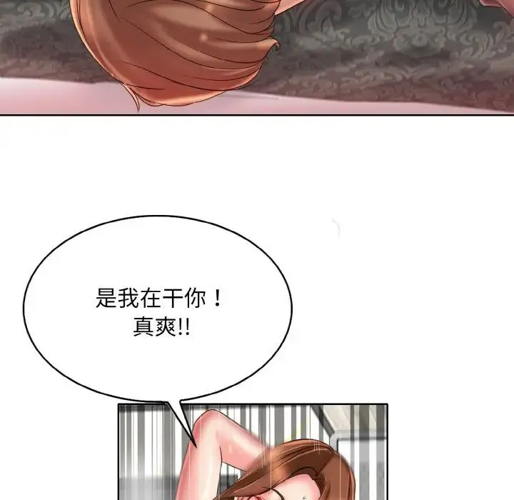 一杆入洞 - 第33話 - page 45