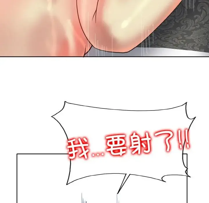 一杆入洞 - 第33話 - page 57