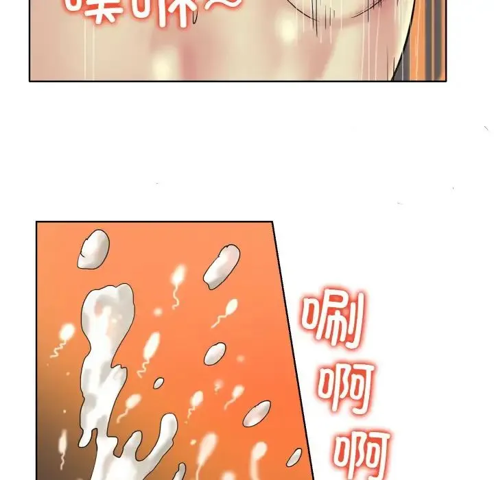 一杆入洞 - 第33話 - page 63
