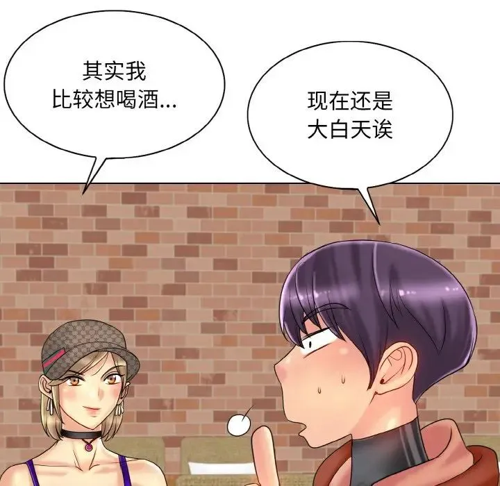 一杆入洞 - 第33話 - page 69