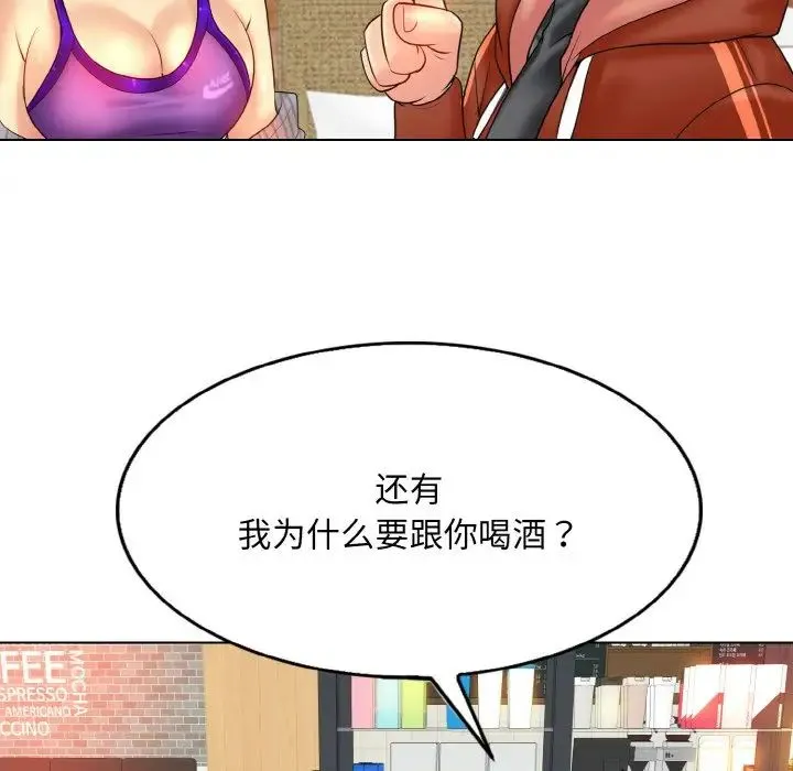 一杆入洞 - 第33話 - page 70