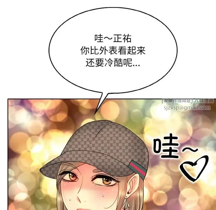 一杆入洞 - 第33話 - page 72