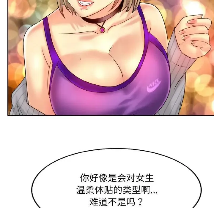 一杆入洞 - 第33話 - page 73