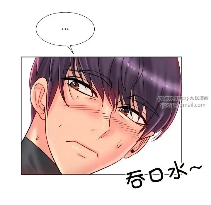 一杆入洞 - 第33話 - page 75