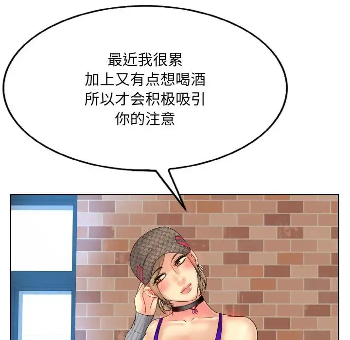 一杆入洞 - 第33話 - page 76