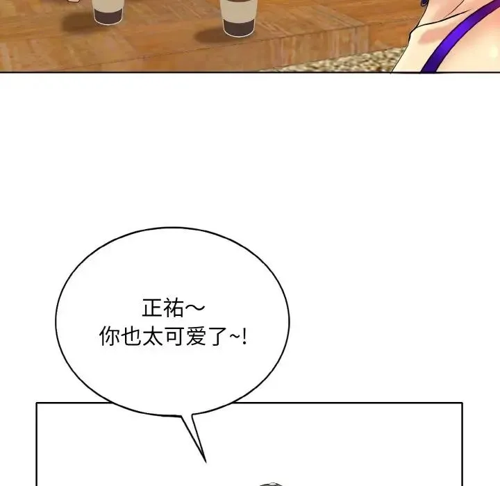 一杆入洞 - 第33話 - page 81