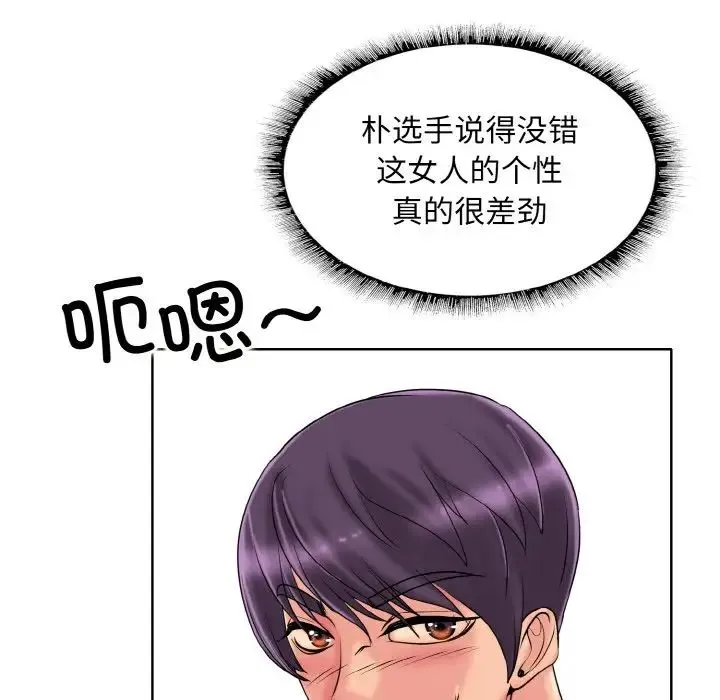 一杆入洞 - 第33話 - page 83