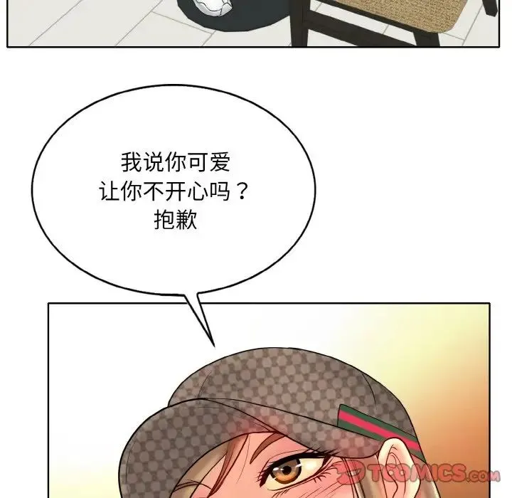 一杆入洞 - 第33話 - page 86