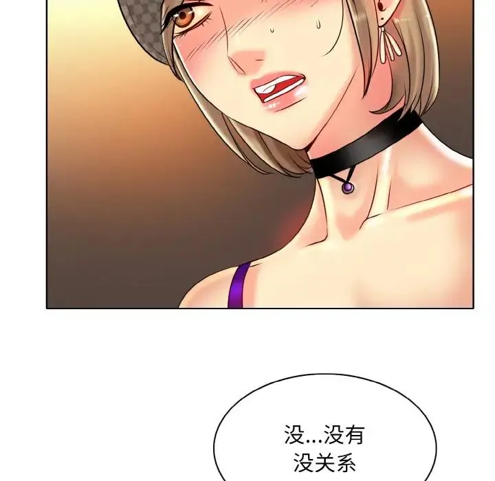 一杆入洞 - 第33話 - page 87