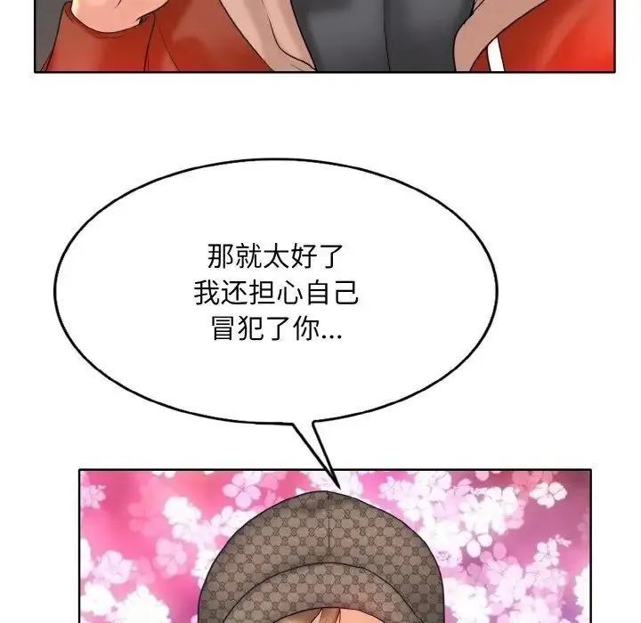 一杆入洞 - 第33話 - page 89