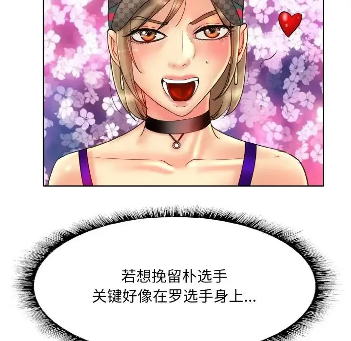 一杆入洞 - 第33話 - page 90