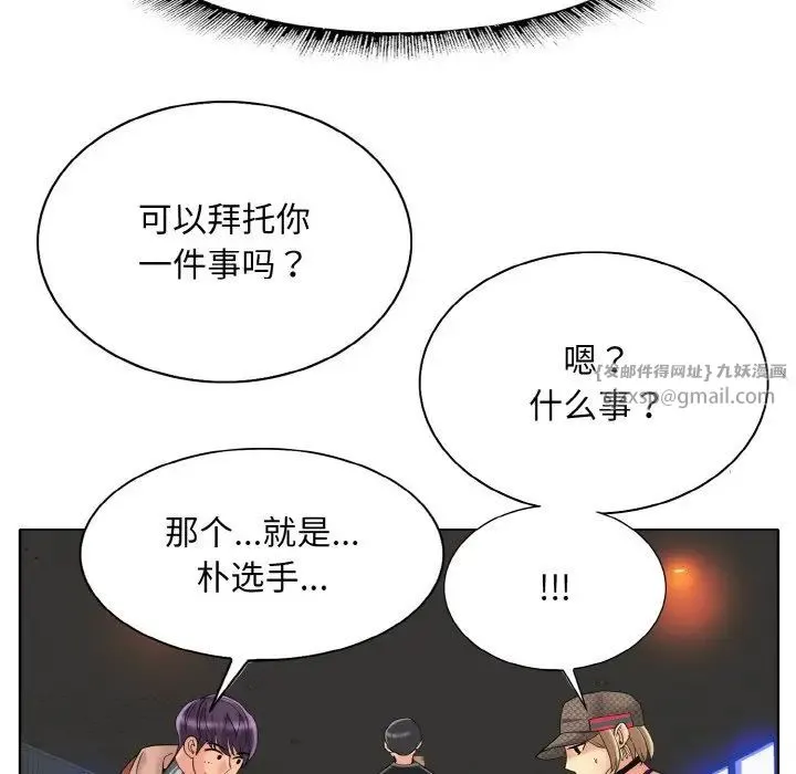 一杆入洞 - 第33話 - page 91