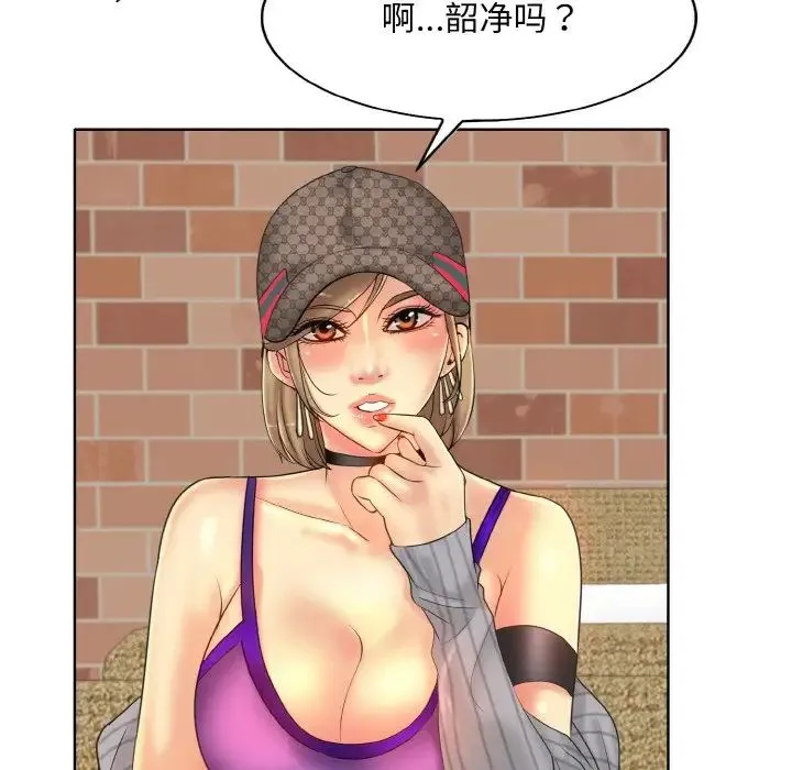 一杆入洞 - 第33話 - page 93