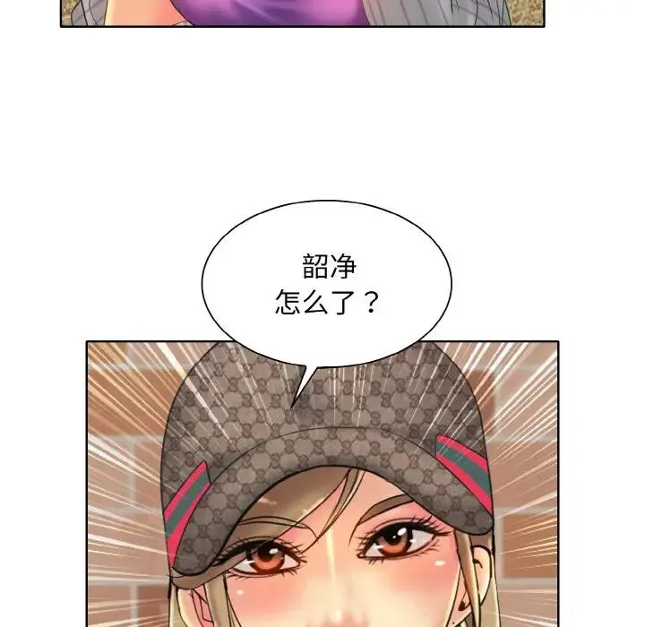 一杆入洞 - 第33話 - page 94