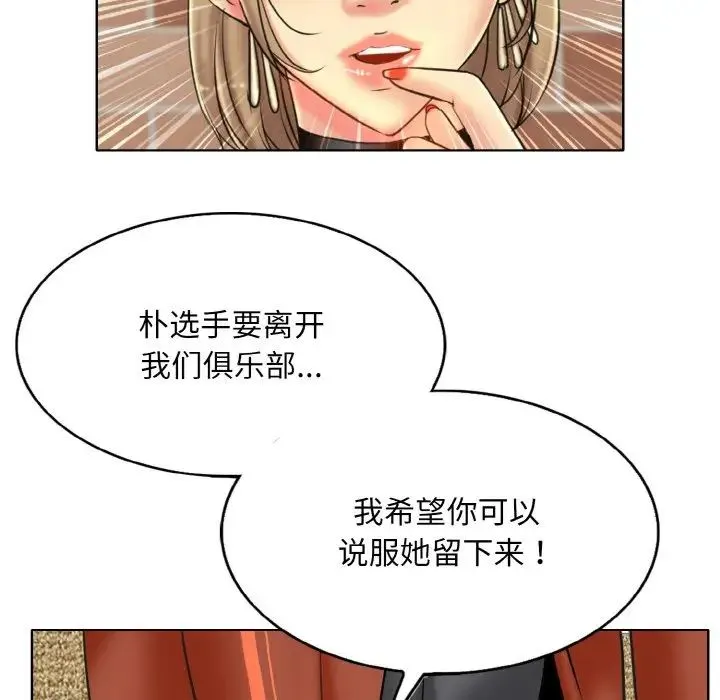 一杆入洞 - 第33話 - page 95