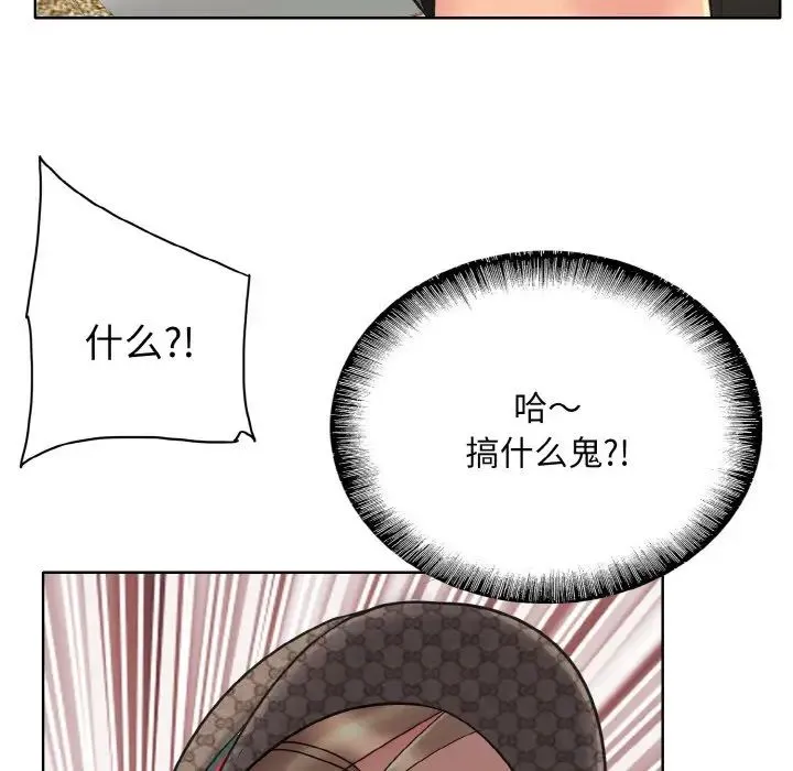 一杆入洞 - 第33話 - page 97