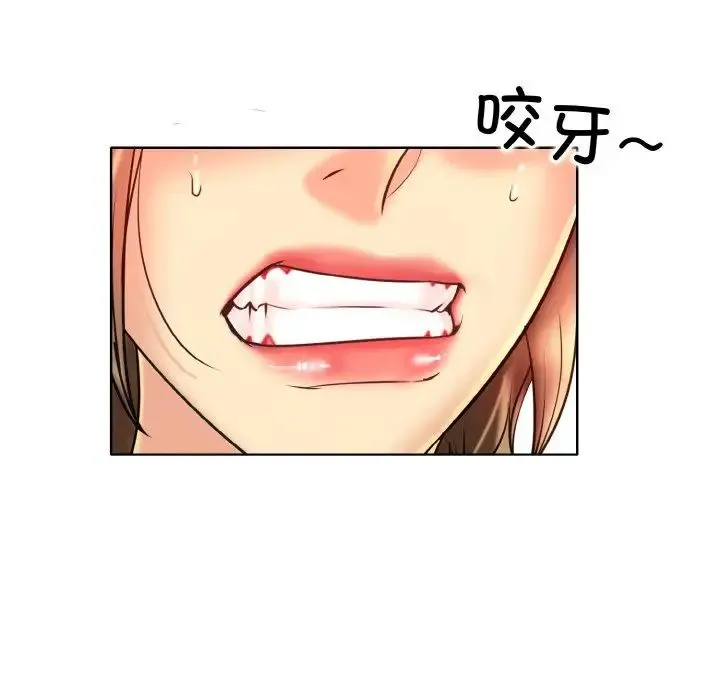 一杆入洞 - 第33話 - page 99