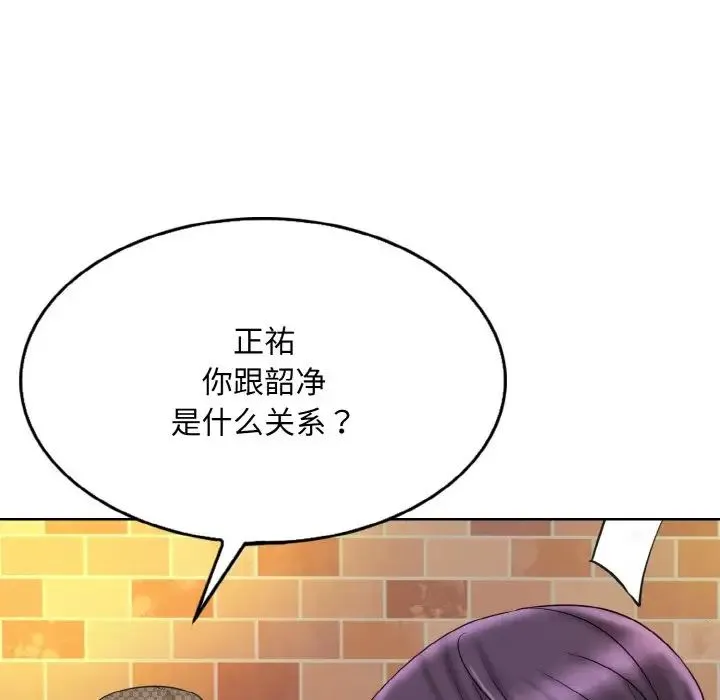 一杆入洞 - 第33話 - page 100