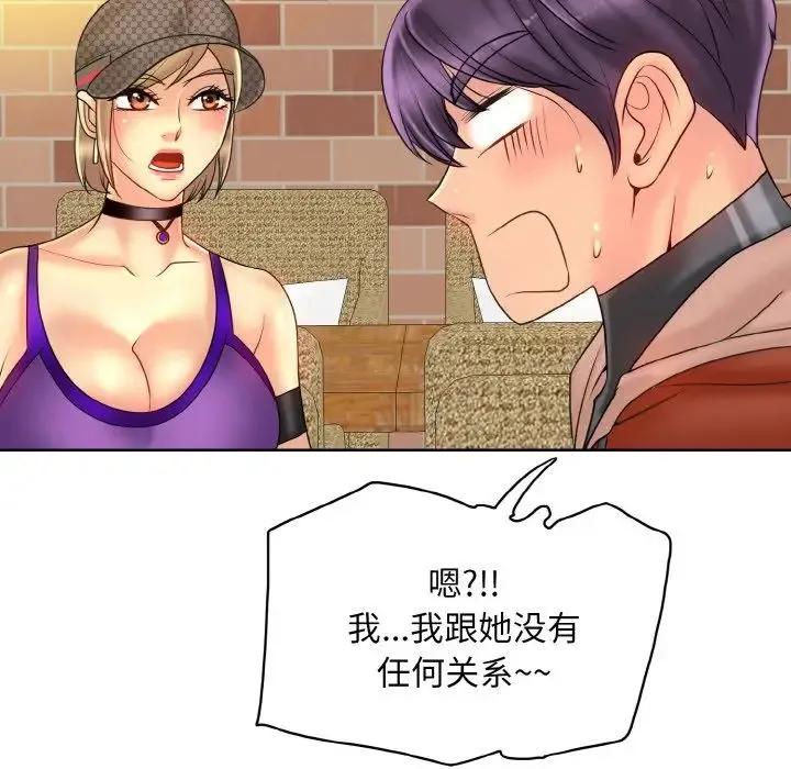 一杆入洞 - 第33話 - page 101
