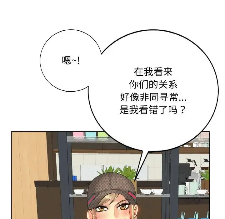 一杆入洞 - 第33話 - page 102