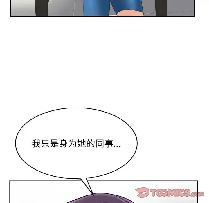 一杆入洞 - 第33話 - page 104