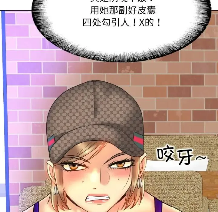 一杆入洞 - 第33話 - page 107