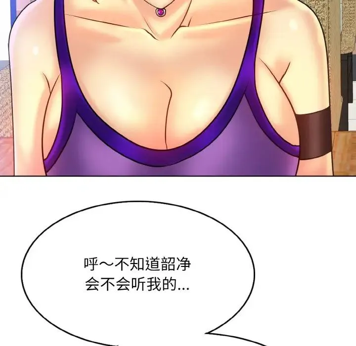 一杆入洞 - 第33話 - page 108