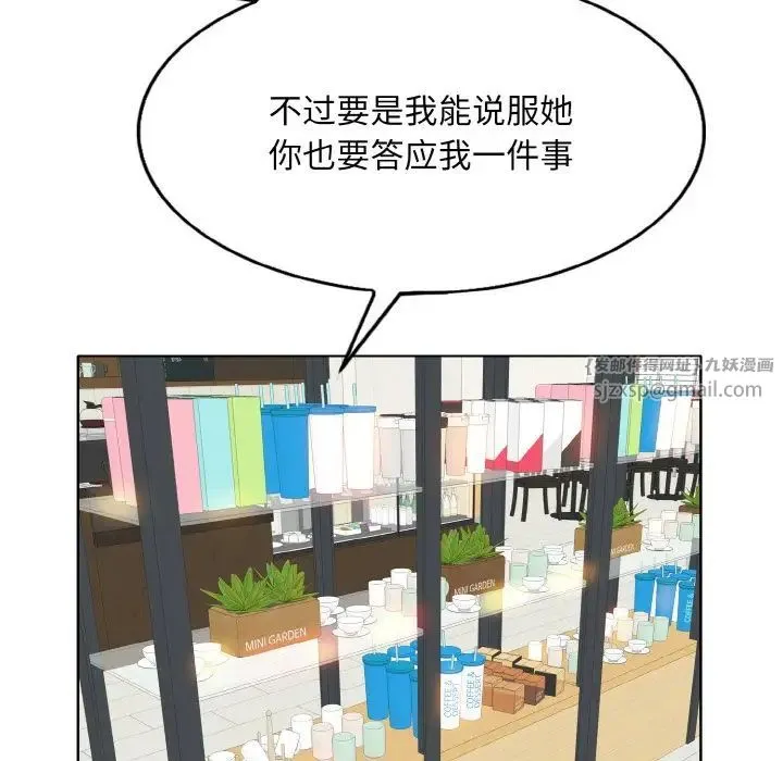 一杆入洞 - 第33話 - page 109