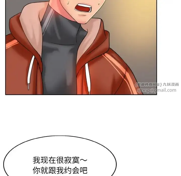 一杆入洞 - 第33話 - page 113