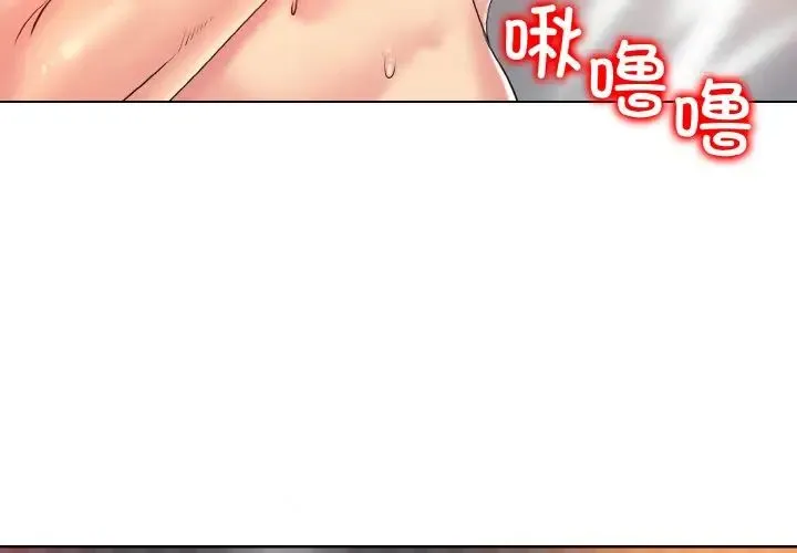 一杆入洞 - 第28話 - page 3