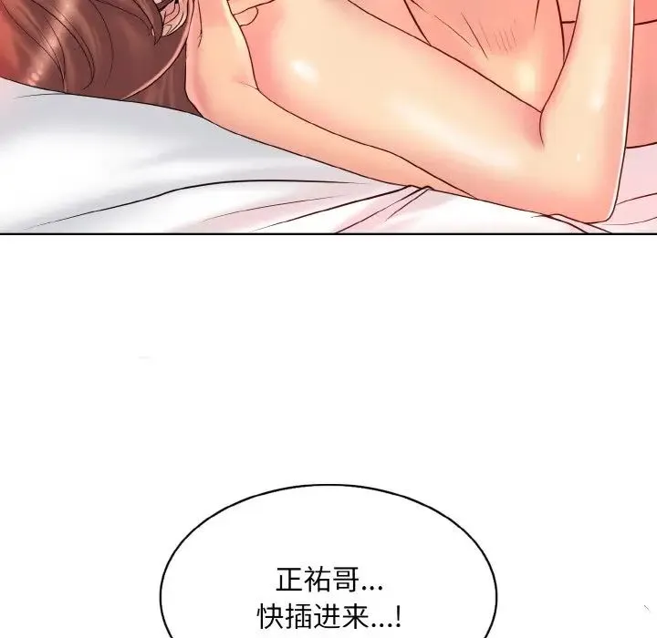 一杆入洞 - 第28話 - page 5