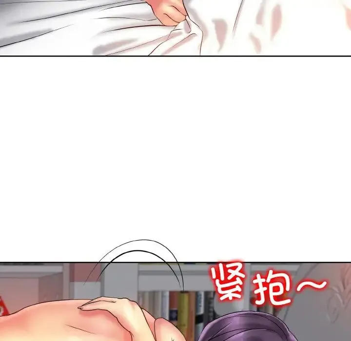 一杆入洞 - 第28話 - page 36
