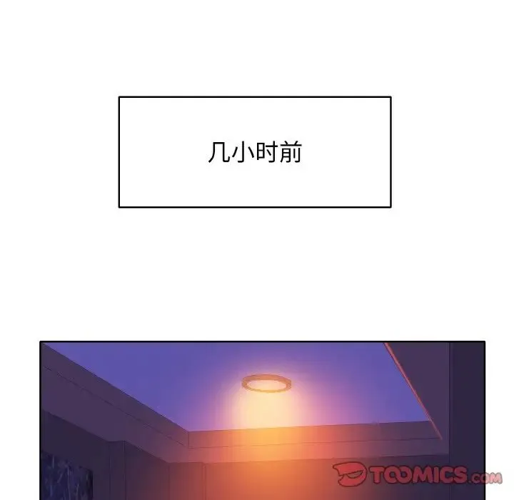 一杆入洞 - 第28話 - page 38