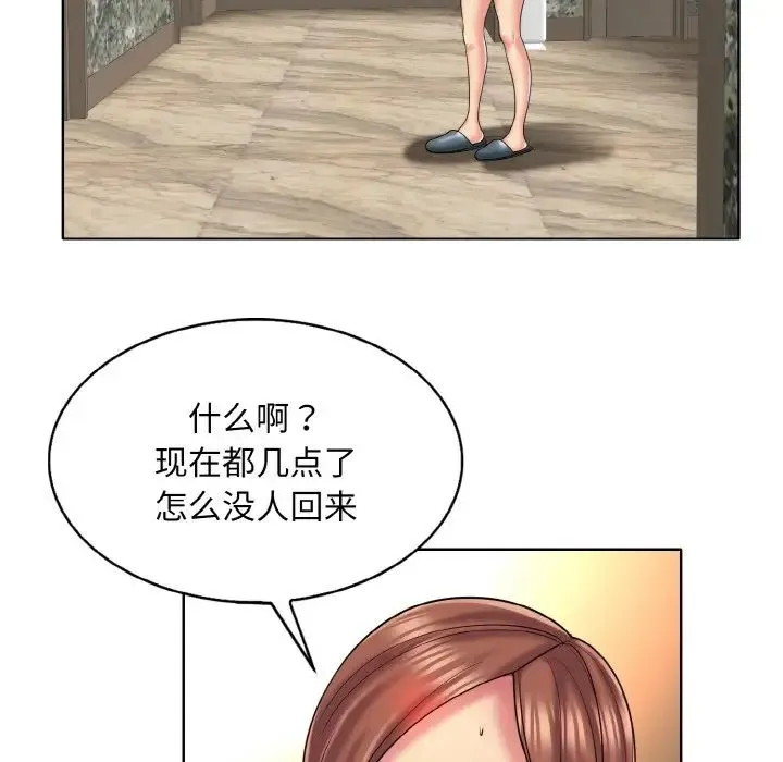 一杆入洞 - 第28話 - page 41