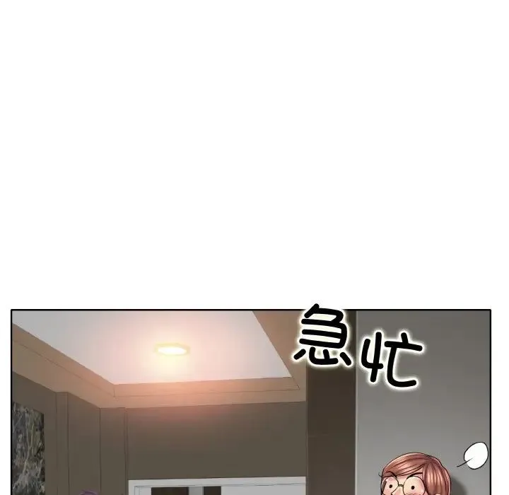 一杆入洞 - 第28話 - page 47