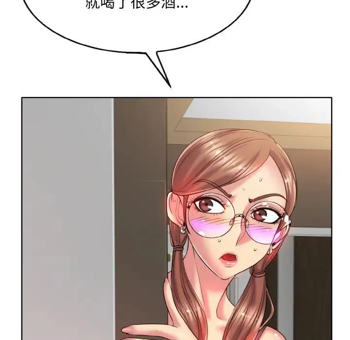 一杆入洞 - 第28話 - page 51