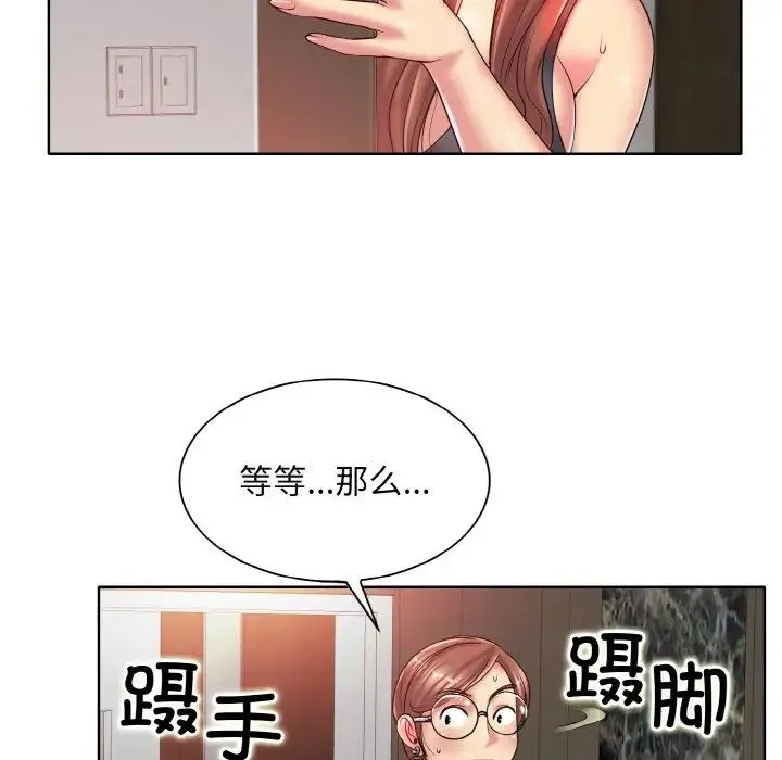 一杆入洞 - 第28話 - page 52