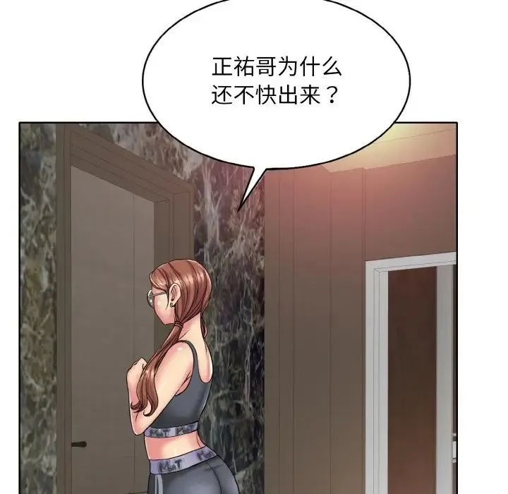 一杆入洞 - 第28話 - page 55