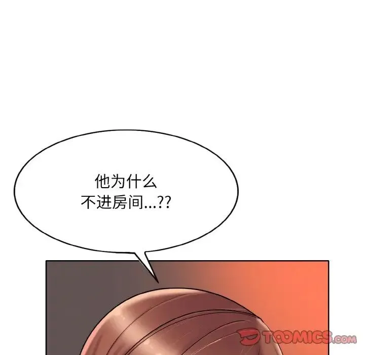 一杆入洞 - 第28話 - page 68