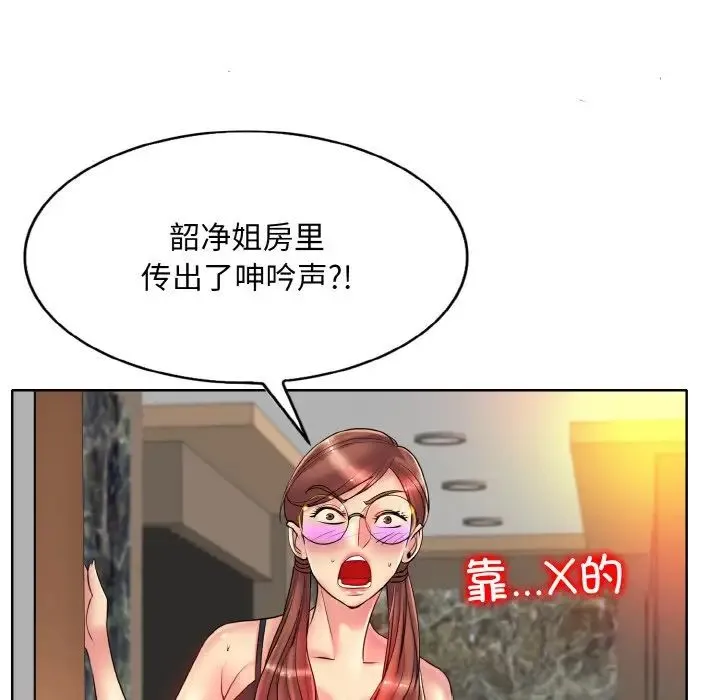 一杆入洞 - 第28話 - page 72