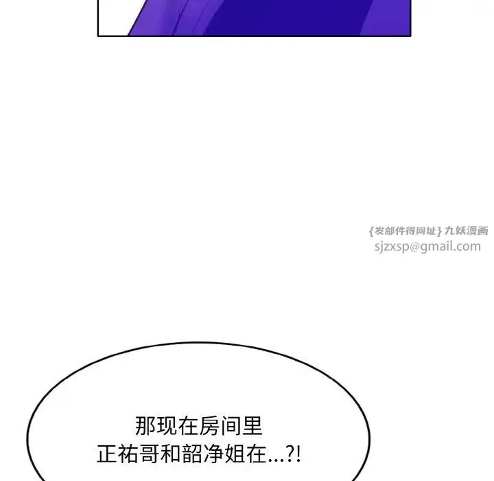 一杆入洞 - 第28話 - page 77