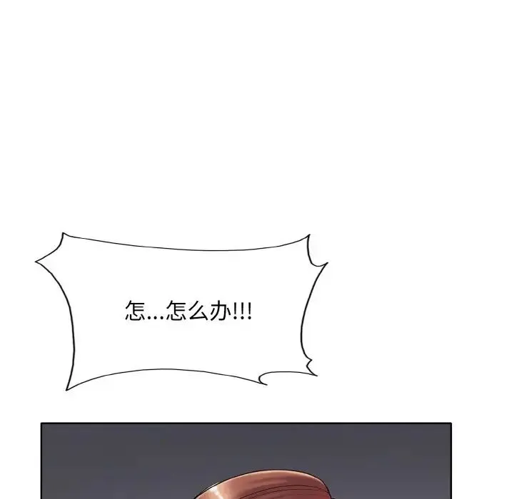 一杆入洞 - 第28話 - page 83