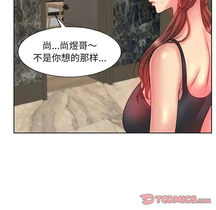 一杆入洞 - 第28話 - page 86