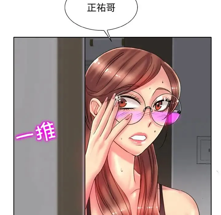 一杆入洞 - 第28話 - page 90