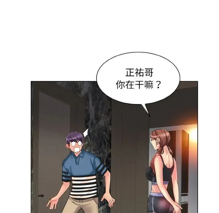 一杆入洞 - 第28話 - page 93