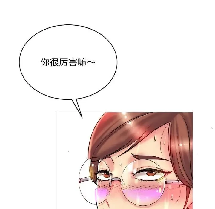 一杆入洞 - 第28話 - page 109